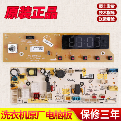 三洋滚筒洗衣机WG-F100871BE电脑控制板显示变频主板WG-F100870BE