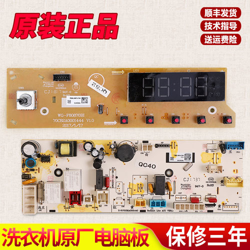 三洋滚筒洗衣机WG-F100871BE电脑控制板显示变频主板WG-F100870BE