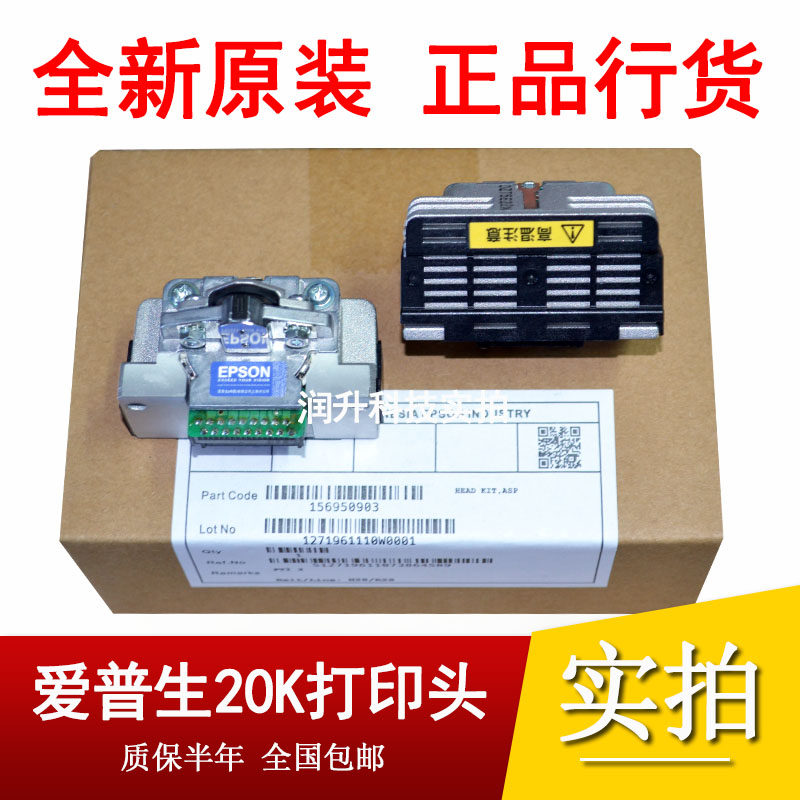 【全新原装】EPSON 爱普生LQ20K打印头 LQ30K 90K打印头 22K针头