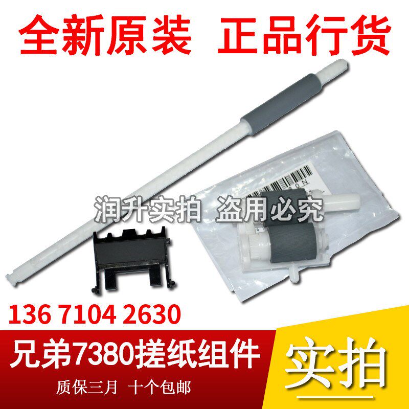 原装东芝302DNF 300D 301DN 3005 3004 3003搓纸轮 分页器 辅助搓