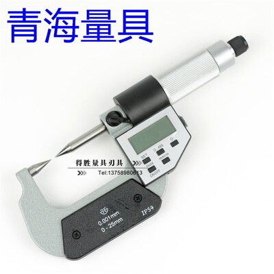 青海西北牌 数显尖头千分尺电子尖头千分尺0-25 精度0.001mm新款