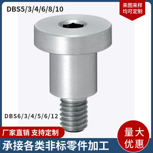 轴销螺栓DBS5 外螺纹型等高螺栓型号等高螺丝塞打螺丝台阶螺栓