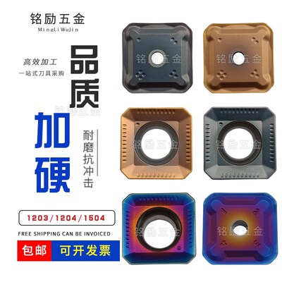 数控龙门铣刀片SEKN1203AFN倒角刀1204AFTN四方双头合金精铣刀片
