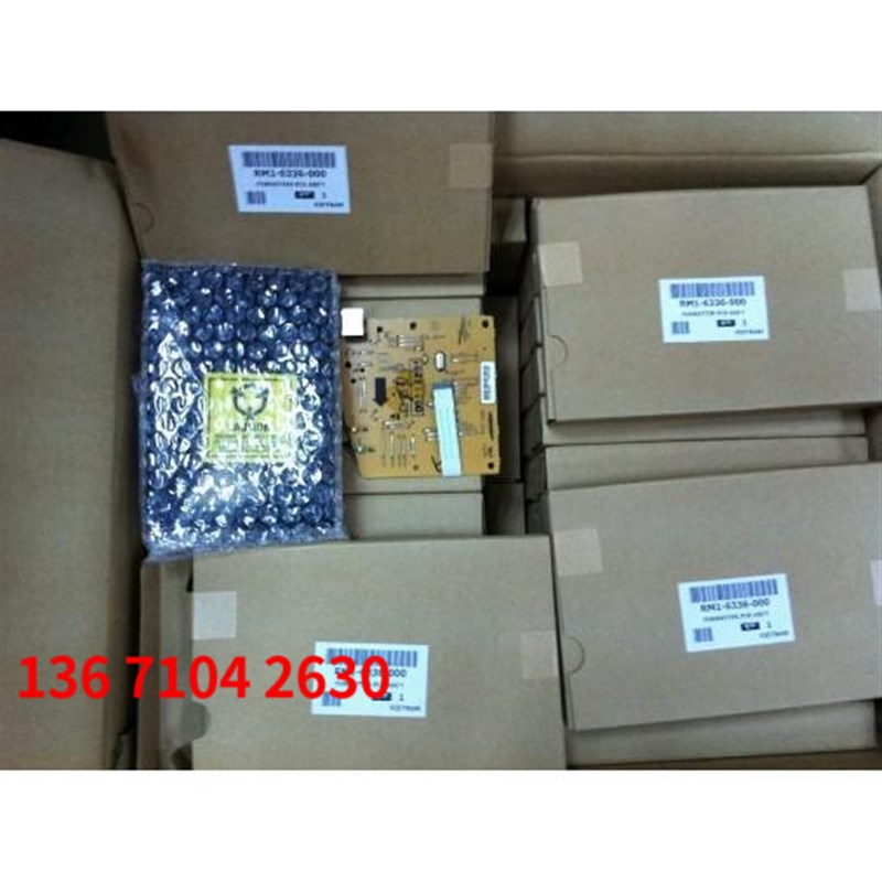 【全新原装】惠普1007主板 HP1007接口板 惠普1007打印板 非国产