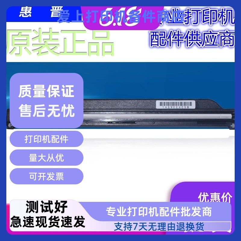 适用惠普 HPM1005 m1005 hp1005 扫描头 扫描器 通用版适用