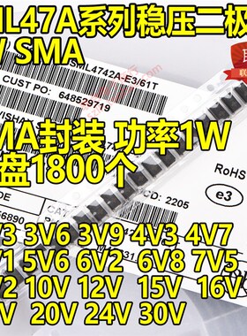 1W贴片稳压二极管SML4732A/33A/34A/35A 4V7 5V1 5V6 6V2 SMA封装