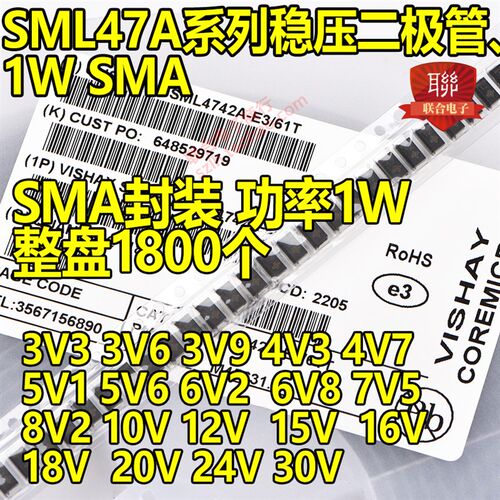 1W贴片稳压二极管SML4732A/33A/34A/35A 4V7 5V1 5V6 6V2 SMA封装