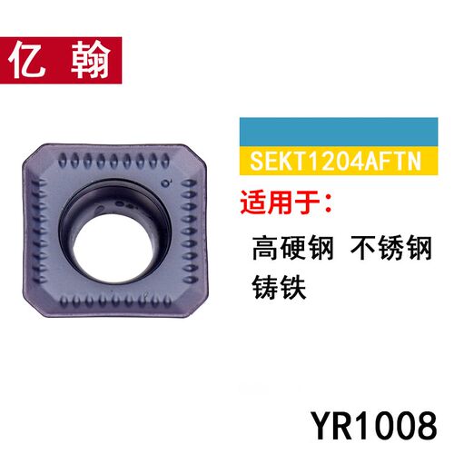 数控铣刀片四方SEKT1204AFTN车钢件不锈钢铝件装KM铣刀盘耐磨SEHT