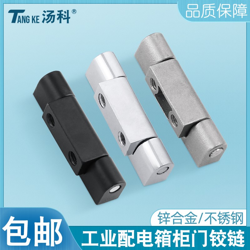 304不锈钢铰链HL012配电箱柜门铰链CL55机箱机柜合页侧装铰链门轴