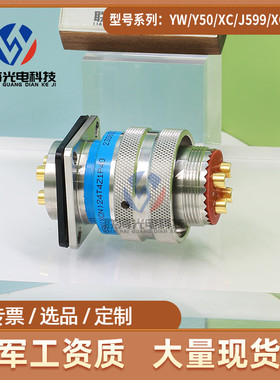 XC158/24T4Z1P40 XC158/24F4K1DP40圆形电连接器 4芯 航空插头座