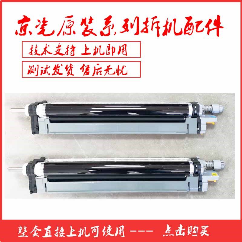 京瓷 8124 8130 8224Ci 8226 8228 8024 8128 套鼓 鼓组件 充电辊