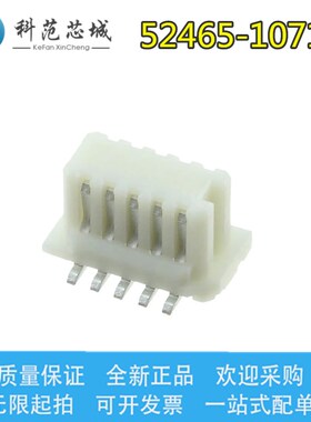 52465-1071 524651071 Molex/莫仕连接器 针座插座 间距0.8mm 10P