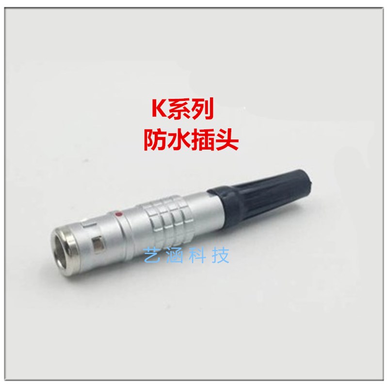 防水插头FGG 0K 1K 2K 3 4 5 6 7 8 9 10 12 14 16 19PGG连接器1E