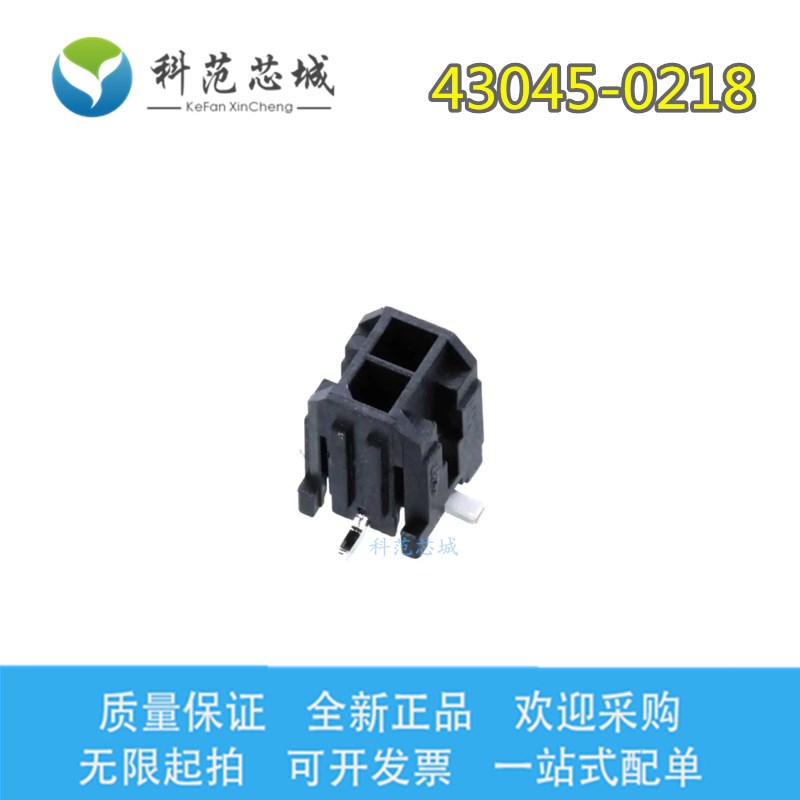 43045-0218 430450218 Molex/莫仕连接器 间距3.0mm 针座 2P 现货