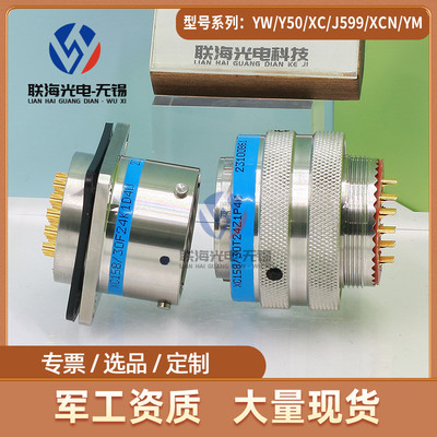 XC158/30F24K1DP40 XC158/30T24Z1P40圆形电连接器 24芯插头座