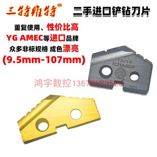 代替钨钢钻头加长钻头美国MG铲钻刀片加长钻深孔钻粉末高速钢铲钻