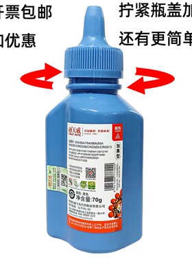 天威碳粉 适用惠普HPCC388A 278A M202N 1139 1120  128FP 打印机