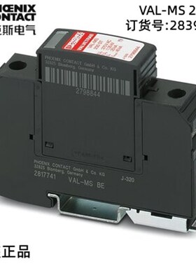 菲尼克斯2类电涌保护器 欧式电子接线插线- VAL-MS 230 - 2839127
