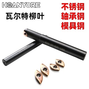 球刀柳叶刀杆开粗球刀刀杆德国瓦尔特进口球头铣刀16R8精铣球刀