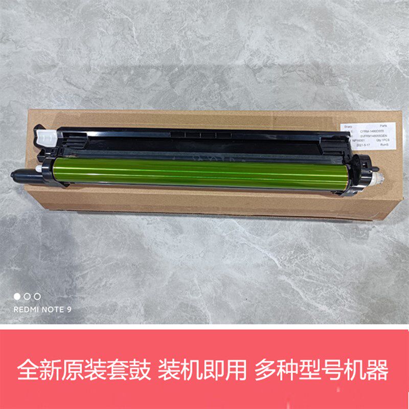 全新原装夏普MX2648 3648 2638 3148 3138NC硒鼓2318UC硒鼓感光鼓