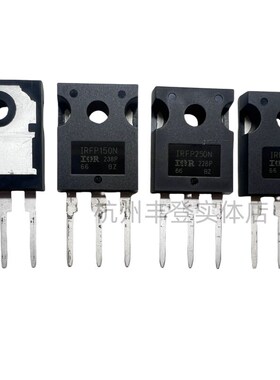 场效应MOS管IRFP150N IRFP250NPBF IRFP450逆变器功率管直插TO247