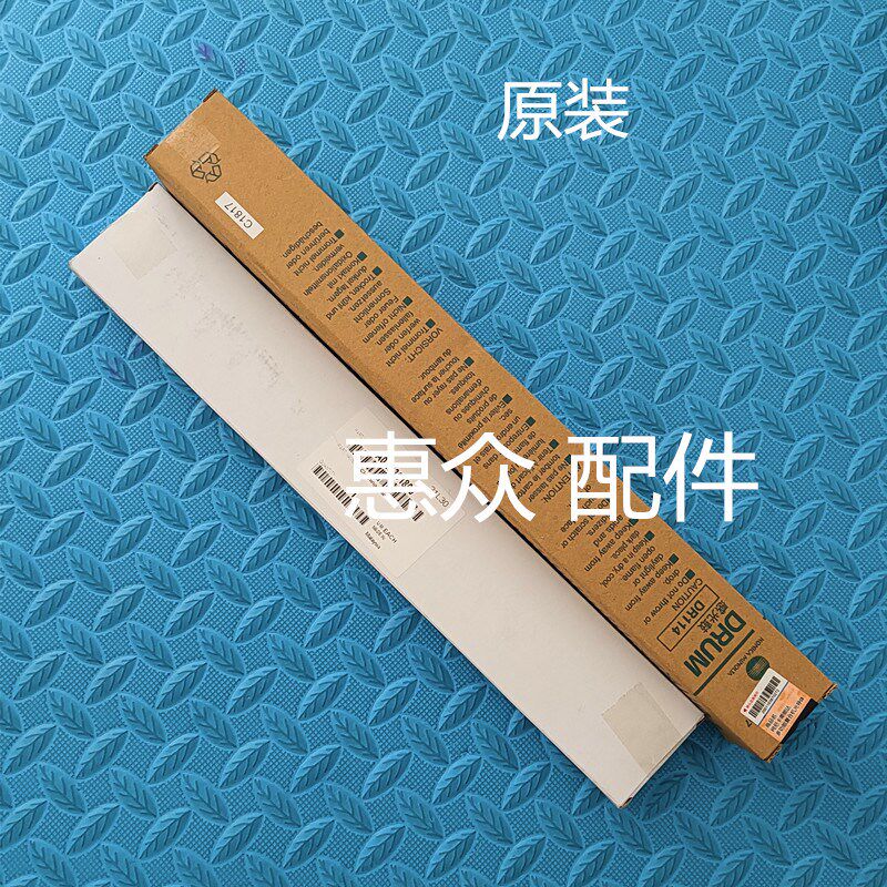 原装柯美美能达7719 7721 195 215 235 7723硒鼓刮板配件清洁刮板