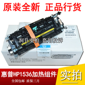 全新原装 202N 惠普HP226DW M266DN 201 255加热组件 定影组件