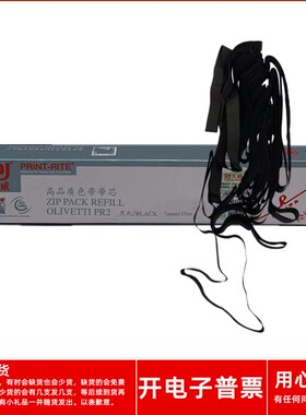 天威中航HCC PRB PR2 PR2E蓝天韩国PR2 PR2E PR2PULS打印机色带芯