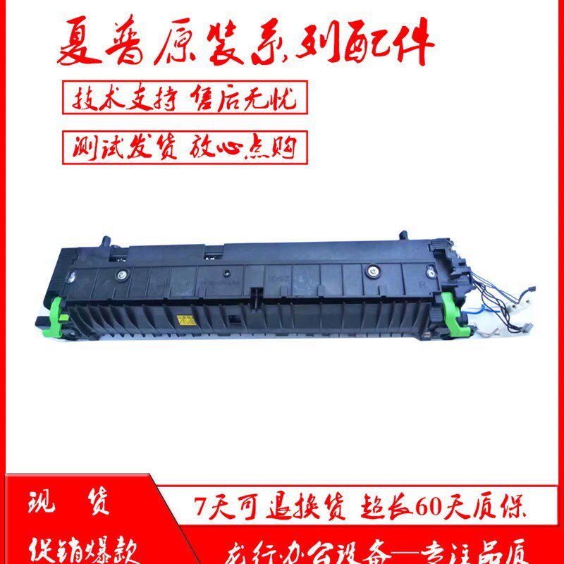 夏普AR 2648 3148 MX2658 3158 3558 312U N定影组件 加热器 组件