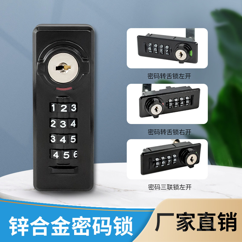 自动归零文件柜机械密码锁办公室资料档案收纳柜门锁抽屉更衣柜锁
