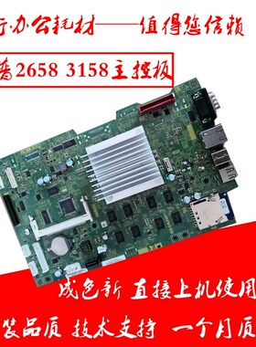原装夏普MX 2658N 3158N 2348N 3558 U NV  主板 打印板 控制板