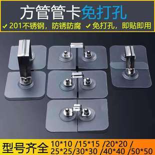免打孔方管管卡不锈钢四方管专用直角支架抱箍免钉无痕贴管扣