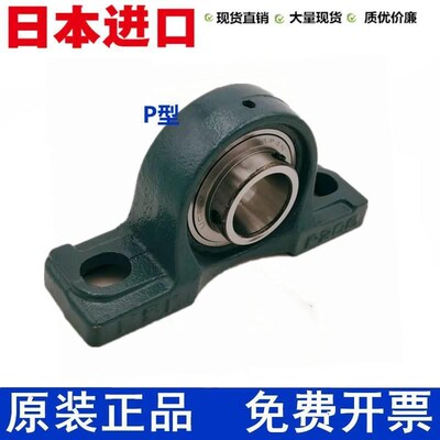 日本进口UKP204 205 P206 P207 P208 209 P 210带座外球面轴承