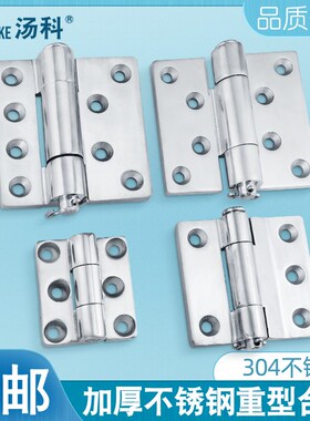 304不锈钢平开重型合页HT075-3工业合叶CL233设备门大门承重铰链
