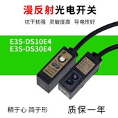 方形光电开关传感器 质保一年 DS30N1高品质 E3S DS10E4.E3S