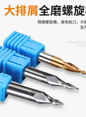 涂层双刃锥度球头铣刀 锥度球刀不锈钢 铜 铁 铝浮雕刀模具铣刀