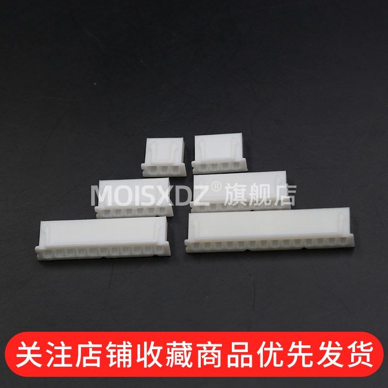 XH2.54mm间距公胶壳连接器2P/3/4/5/6/7/8/10/12/20P接插件公插头