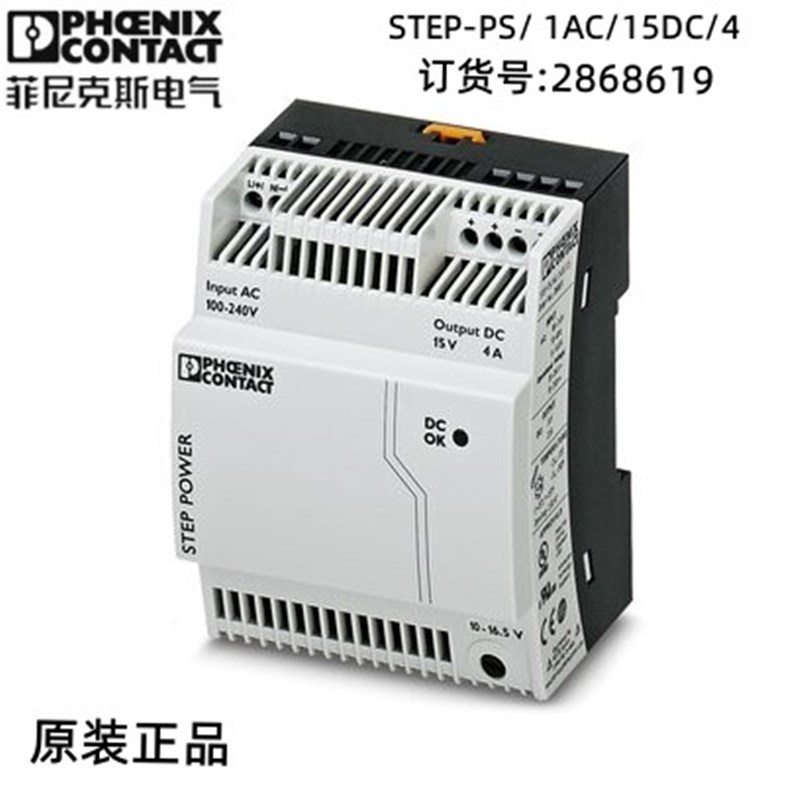 菲尼克斯欧式连接电源 STEP-PS/ 1AC/15DC/4 - 2868619 现货 特价