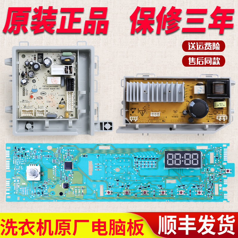 海尔滚筒洗衣机电脑板EG10012B929G XQG100-12B20SJD显示变频主板