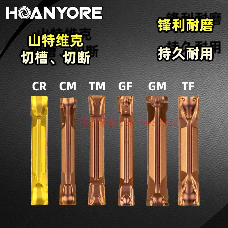山特维克返修槽刀片切槽刀割断刀片N123J2-0002-CM1125槽刀外槽刀