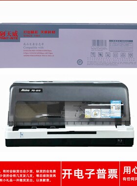 天威爱信诺DS630pro(80A-10) PD610 620 510 TY6110打印机色带架