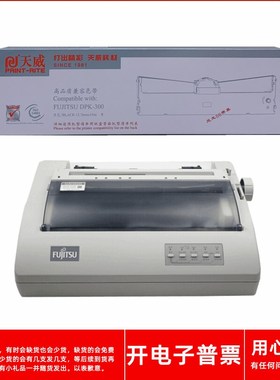 天威富士通DPK300 DPK300E DPK300H DPK300T310 310E打印机色带架