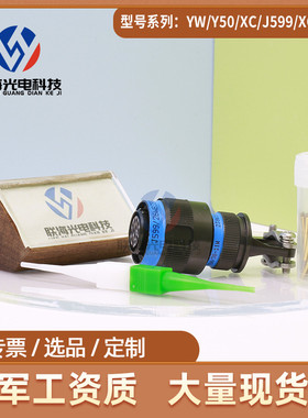 GJB599III系列 J599/26WB35SN 圆形电连接器13芯航空插头座接插件