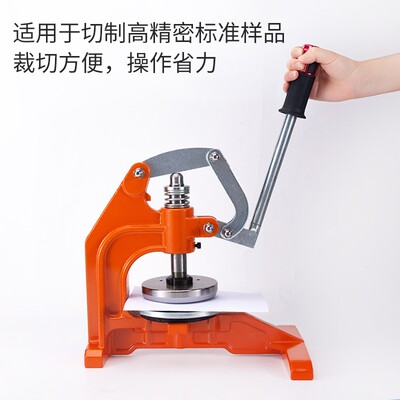 手压式取样刀克重仪圆盘定量取样器码布刀布料纸张面料纸板铝箔