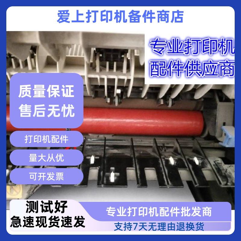 兄弟7010 2820 7420打印卡纸感应器联想2000 7020 7120出纸传感器,农用物资,苗木固定器/支撑器,淘宝优惠券,粉丝福利购,淘宝优惠卷