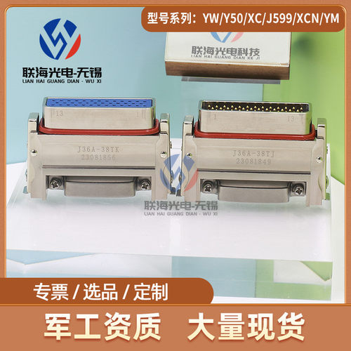 J36A系列J36A-38TK J36A-38TJ矩形电连接器 38芯 航空接插件