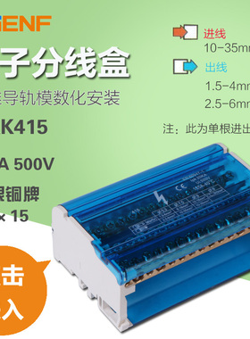4*15四级分线盒铜端子接线盒UK415电缆接线盒接线柱配电械专用