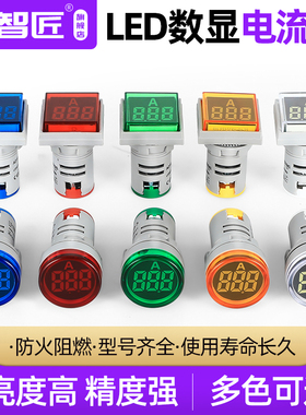信号灯带电流显示指示 AD16-22DSA 0-100A开孔22MM数显电流带互感
