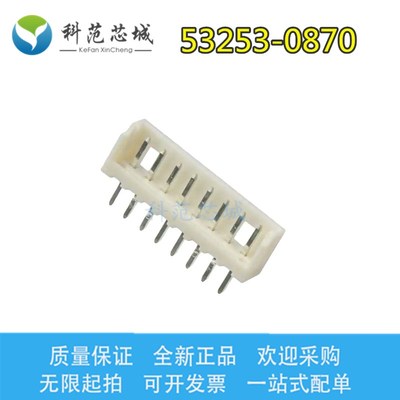 53253-0870 532530870 Molex/莫仕连接器 针座 插座 间距2.0mm 8P
