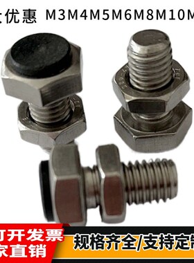 聚氨酯止动螺栓 内六角螺栓型USTS10/12止动螺丝防撞缓冲螺栓